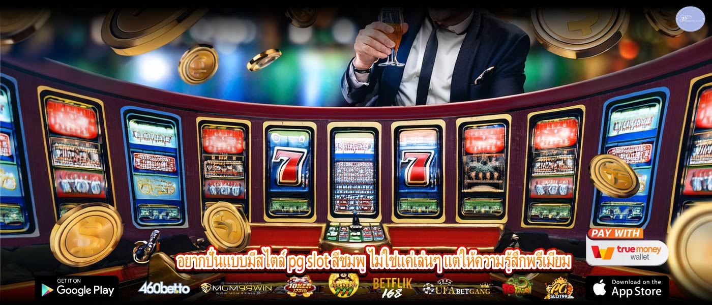 อยากปั่นแบบมีสไตล์ pg slot สีชมพู ไม่ใช่แค่เล่นๆ แต่ให้ความรู้สึกพรีเมียม
